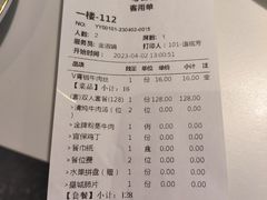 -粤香村(清真川菜店)