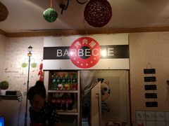 -BARBECUE烤肉屋
