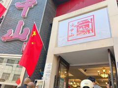 -方中山胡辣汤(顺河路店)