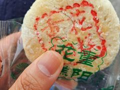 -稻香村金沟河第33营业部