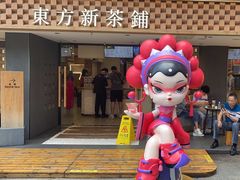 -霸王茶姬(正佳广场店)