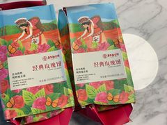 -嘉华鲜花饼(大理元帅府店)