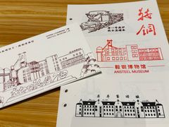 -鞍钢博物馆