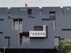 -广东省博物馆
