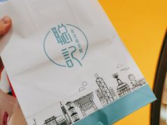 -聪记香港糯米糍(天虹店)