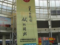 -上海长途客运南站