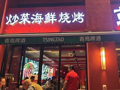 -京悦南门涮羊肉·羊蝎子火锅(田林路店)