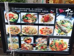 -十面欢腾·海鲜面·台式Bistro(长乐路店)