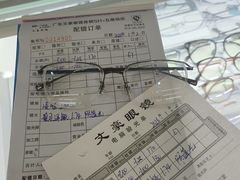 -三叶眼镜城(凯迪金融大厦店)