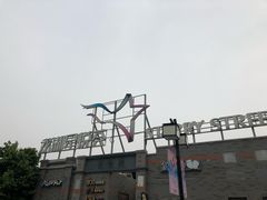 -龙湖星悦荟(颐和店)