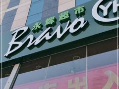 -永辉超市(回龙观店)