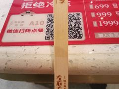 -左庭右院鲜牛肉火锅(长泰广场店)