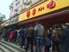 门面-仓桥面结店