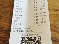 账单-乡村小榭饭店