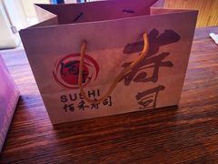 -佰禾寿司(学府凯德店)