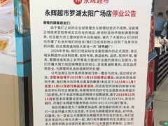 -百佳永辉超市(太阳广场店)