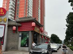 -天仁聚驴肉香(北石槽店)