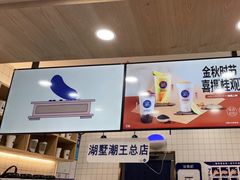 -茶百道(湖墅潮王路店)