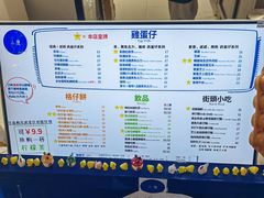 -三厘鸡蛋仔(印力店)