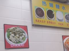 -八珍·广式煎饺·广州老字号(北京路总店)