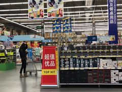 -麦德龙(湖里店)