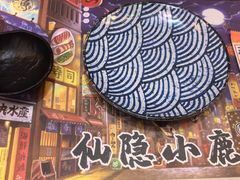 -仙隐小鹿中華の日料(正弘城店)