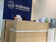 -芭比堂动物医院广州顽皮分院