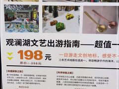 -观澜湖手艺工场·陶艺·吹玻璃·拼豆