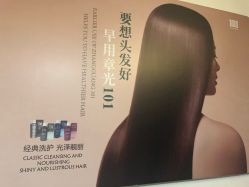 -章光101防脱养发荟