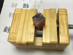 -曦辰书院·书法篆刻
