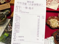 -叶叶菩提·晋福宫