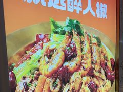 -醉人椒麻辣香锅(上地华联店)