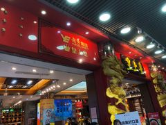 -皇上皇腊味店(下九路店)