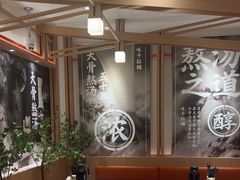 -味千拉面(广州白云机场T1西二店)