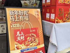 -宫廷糕点铺(人民中路店)