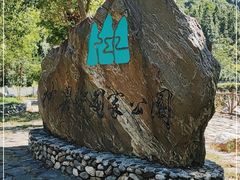 -神农架景区