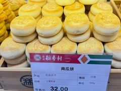 -稻香村(银锭桥店)