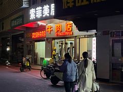 -菜忠潮州牛肉店(岗厦店)