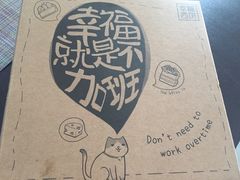 -幸福西饼生日蛋糕·下午茶(大明宫万达店)