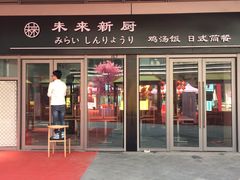 -IPARK购物中心