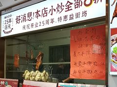 -廣發美食(东晓路店)