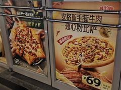 -棒约翰比萨意面(马家堡西路店)