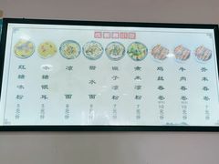 -洁美凉粉店(温江店)