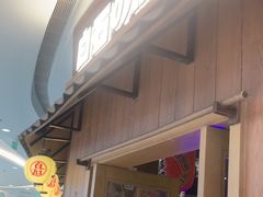 -白石的深夜食堂(济南万象城店)