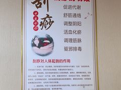 -传古推拿·古法按摩(义井路店)