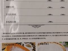 -金泰食府(竹园店)