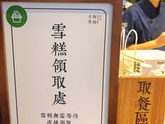 -阿嬷手作(南宁百盛印象城店)