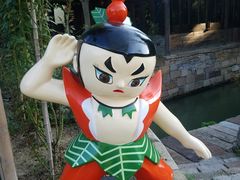 -乌村