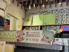 -一口小满手作糯米糍(北山店)