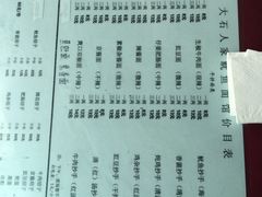 -大石人家鱿鱼面馆(大石西路总店)